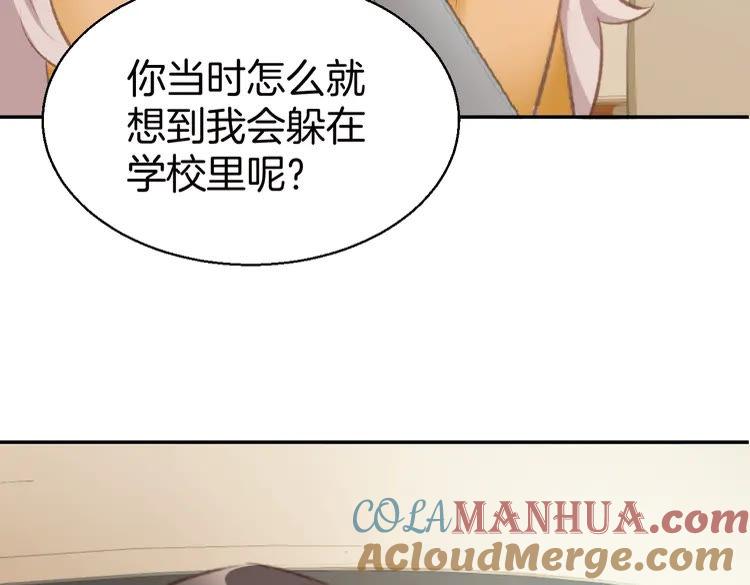 《暖婚撩人，顾少宠妻上瘾》第6话 少年时代的情愫 第97页