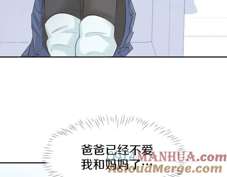 《暖婚撩人，顾少宠妻上瘾》第6话 少年时代的情愫 第49页