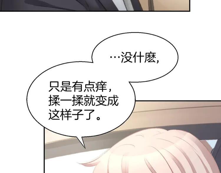 《暖婚撩人，顾少宠妻上瘾》第6话 少年时代的情愫 第10页