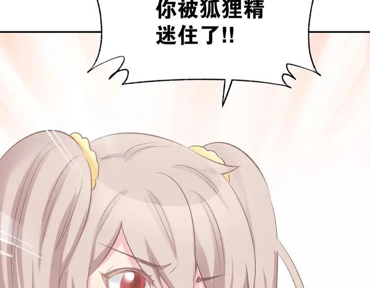 《暖婚撩人，顾少宠妻上瘾》第6话 少年时代的情愫 第39页