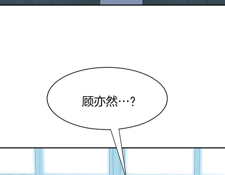 《暖婚撩人，顾少宠妻上瘾》第6话 少年时代的情愫 第62页