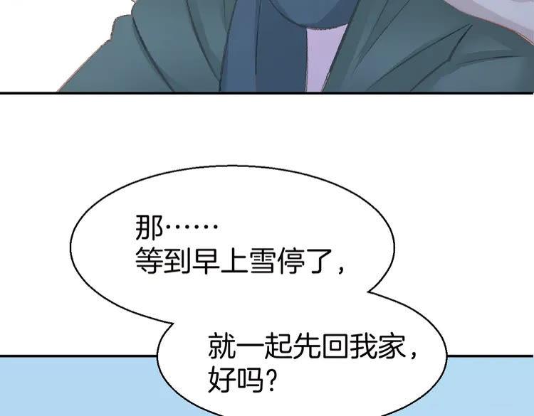 《暖婚撩人，顾少宠妻上瘾》第6话 少年时代的情愫 第88页