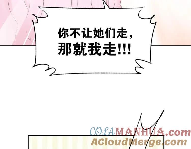 《暖婚撩人，顾少宠妻上瘾》第6话 少年时代的情愫 第41页