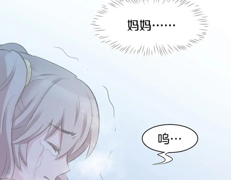 《暖婚撩人，顾少宠妻上瘾》第6话 少年时代的情愫 第52页