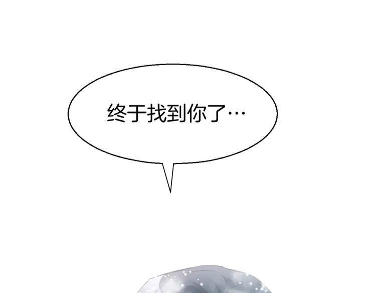 《暖婚撩人，顾少宠妻上瘾》第6话 少年时代的情愫 第59页