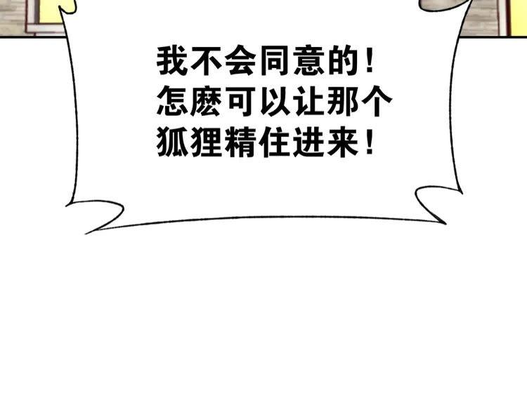 《暖婚撩人，顾少宠妻上瘾》第6话 少年时代的情愫 第32页