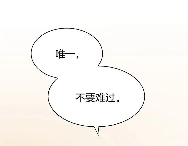 《暖婚撩人，顾少宠妻上瘾》第6话 少年时代的情愫 第15页