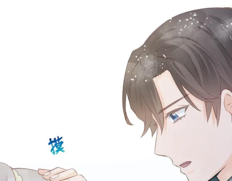 《暖婚撩人，顾少宠妻上瘾》第6话 少年时代的情愫 第75页