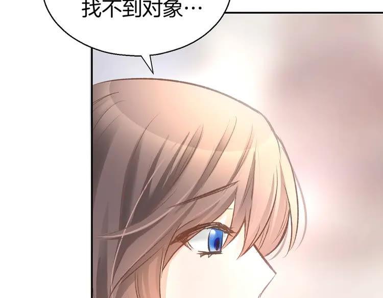 《暖婚撩人，顾少宠妻上瘾》第7话 你居然吃我豆腐！？ 第74页