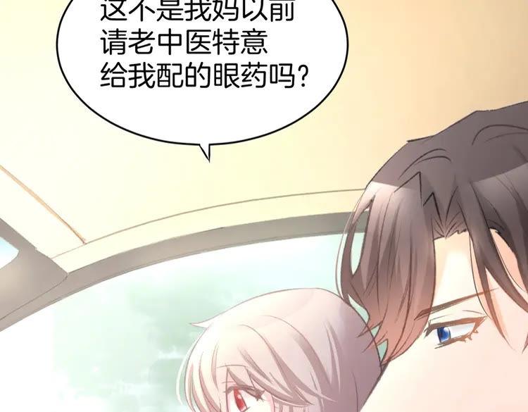 《暖婚撩人，顾少宠妻上瘾》第7话 你居然吃我豆腐！？ 第15页