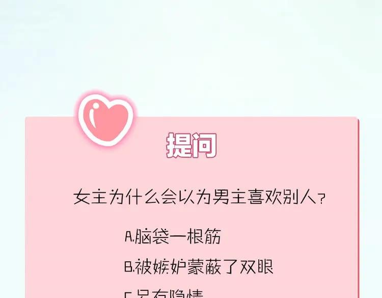 《暖婚撩人，顾少宠妻上瘾》第7话 你居然吃我豆腐！？ 第114页