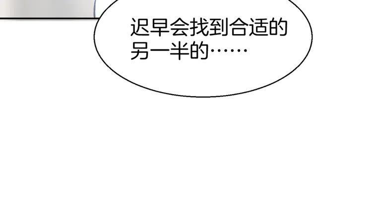 《暖婚撩人，顾少宠妻上瘾》第7话 你居然吃我豆腐！？ 第78页