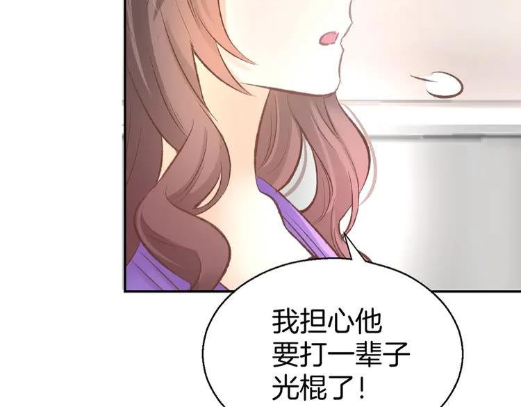 《暖婚撩人，顾少宠妻上瘾》第7话 你居然吃我豆腐！？ 第75页