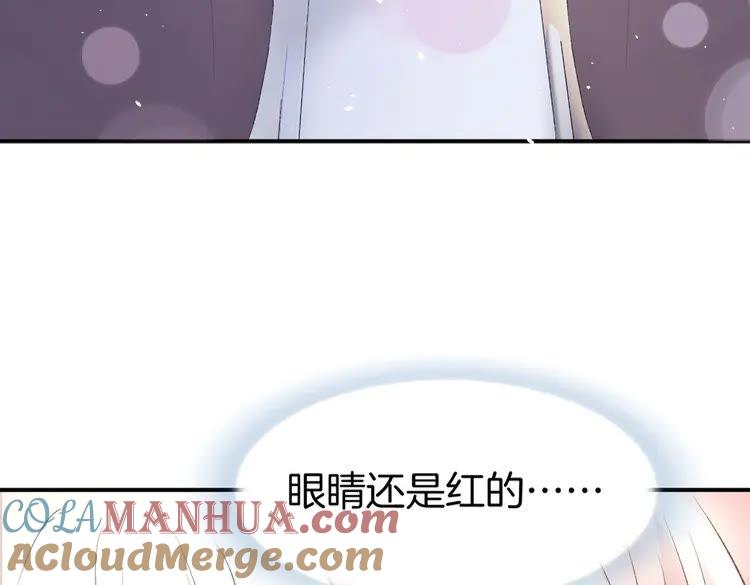 《暖婚撩人，顾少宠妻上瘾》第7话 你居然吃我豆腐！？ 第41页