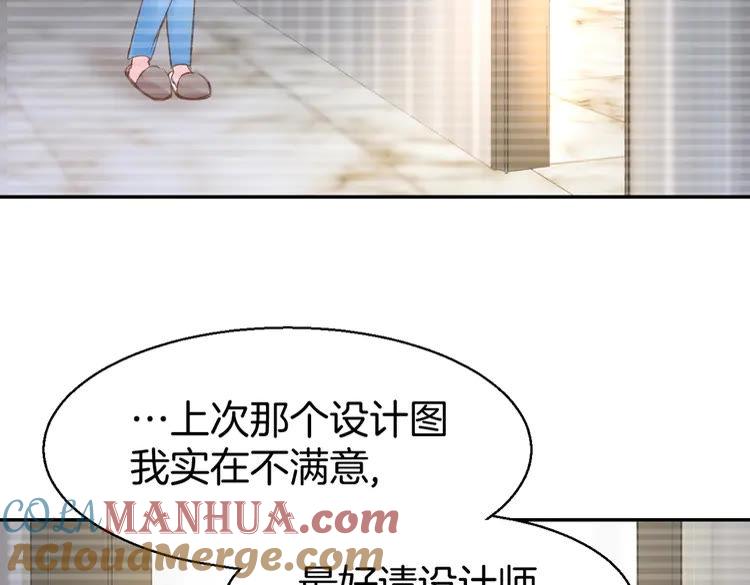 《暖婚撩人，顾少宠妻上瘾》第7话 你居然吃我豆腐！？ 第101页