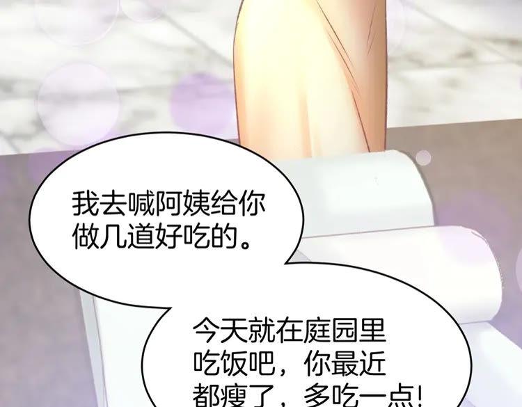 《暖婚撩人，顾少宠妻上瘾》第7话 你居然吃我豆腐！？ 第88页
