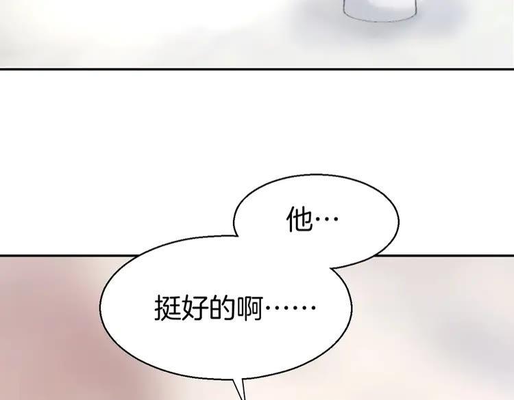 《暖婚撩人，顾少宠妻上瘾》第7话 你居然吃我豆腐！？ 第71页