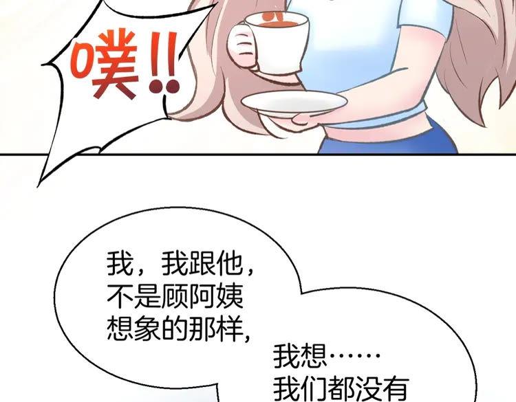 《暖婚撩人，顾少宠妻上瘾》第7话 你居然吃我豆腐！？ 第83页