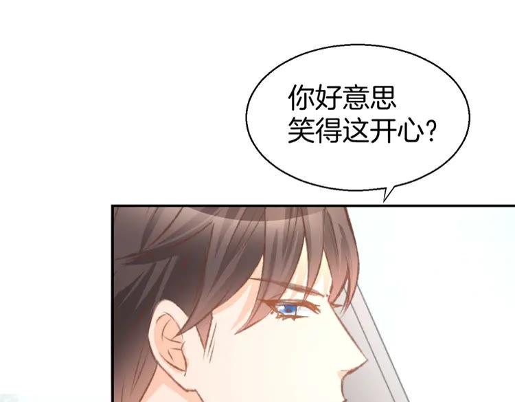 《暖婚撩人，顾少宠妻上瘾》第7话 你居然吃我豆腐！？ 第26页