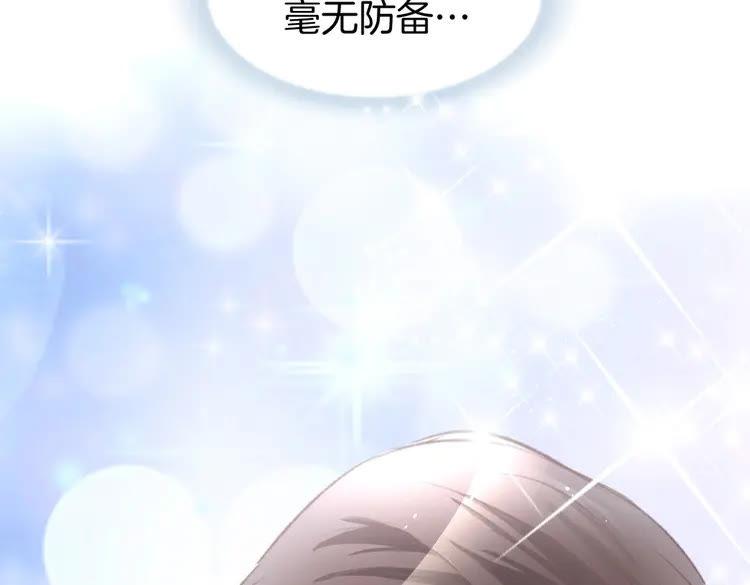 《暖婚撩人，顾少宠妻上瘾》第7话 你居然吃我豆腐！？ 第46页