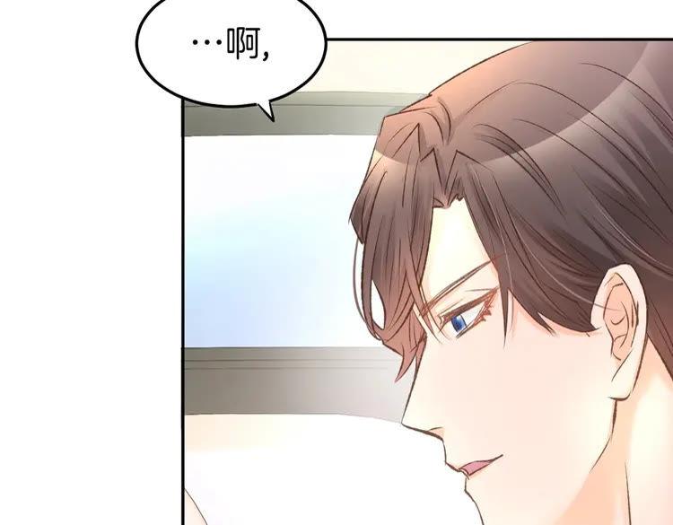 《暖婚撩人，顾少宠妻上瘾》第7话 你居然吃我豆腐！？ 第55页