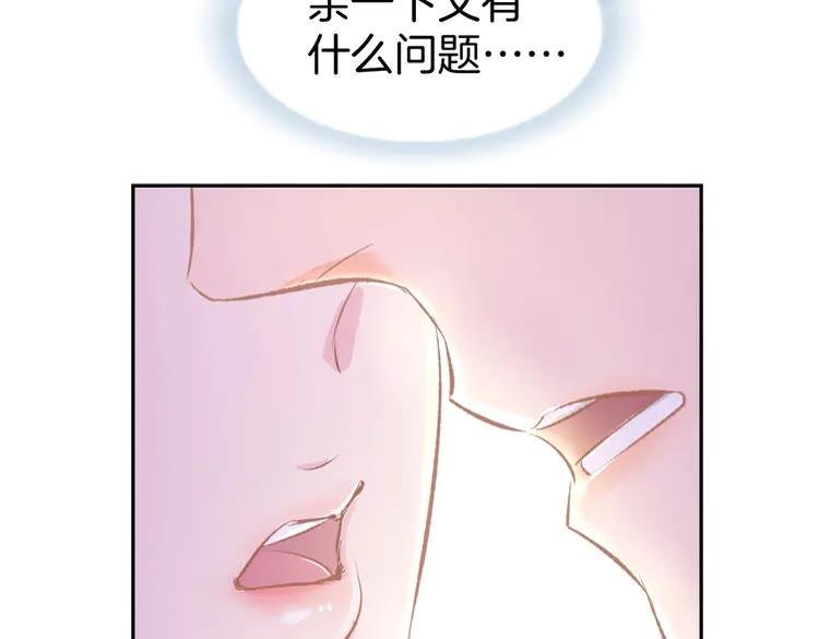 《暖婚撩人，顾少宠妻上瘾》第7话 你居然吃我豆腐！？ 第51页