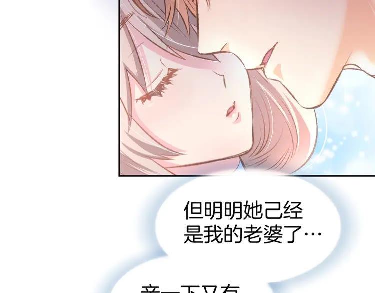 《暖婚撩人，顾少宠妻上瘾》第7话 你居然吃我豆腐！？ 第50页