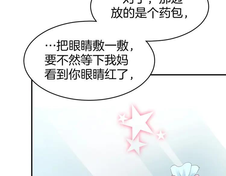 《暖婚撩人，顾少宠妻上瘾》第7话 你居然吃我豆腐！？ 第12页