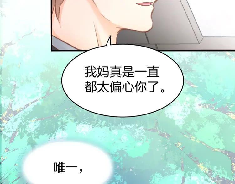 《暖婚撩人，顾少宠妻上瘾》第7话 你居然吃我豆腐！？ 第27页