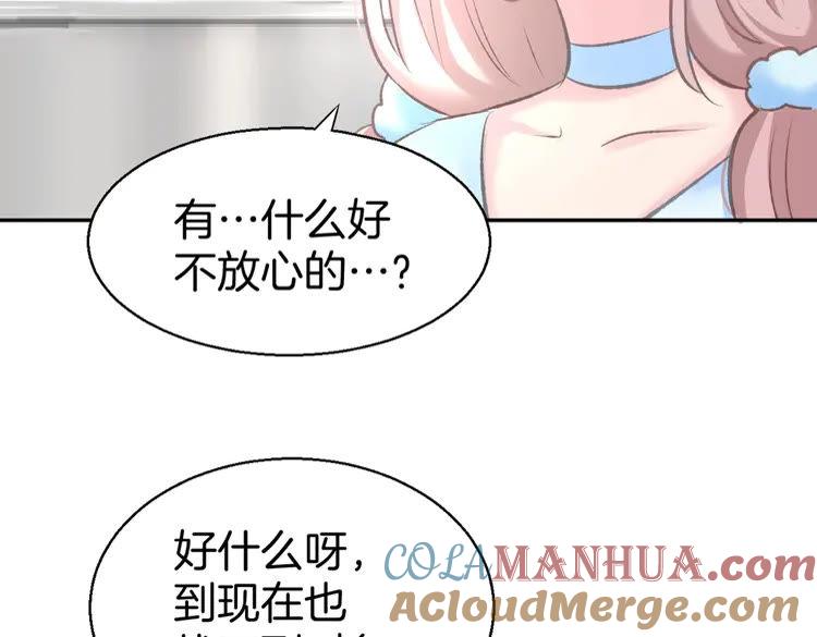 《暖婚撩人，顾少宠妻上瘾》第7话 你居然吃我豆腐！？ 第73页