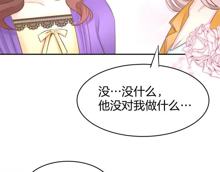 《暖婚撩人，顾少宠妻上瘾》第7话 你居然吃我豆腐！？ 第67页