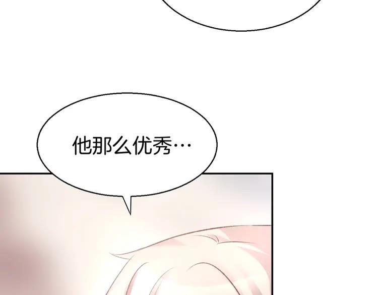 《暖婚撩人，顾少宠妻上瘾》第7话 你居然吃我豆腐！？ 第76页