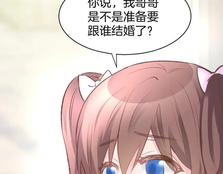 《暖婚撩人，顾少宠妻上瘾》第7话 你居然吃我豆腐！？ 第107页