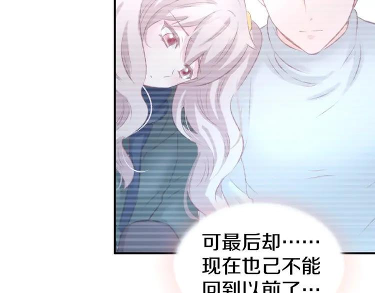 《暖婚撩人，顾少宠妻上瘾》第7话 你居然吃我豆腐！？ 第7页