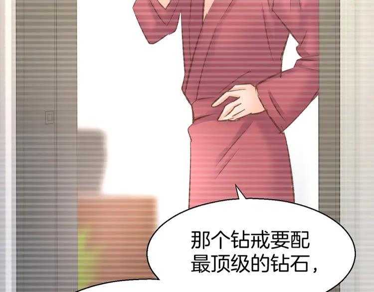 《暖婚撩人，顾少宠妻上瘾》第7话 你居然吃我豆腐！？ 第103页