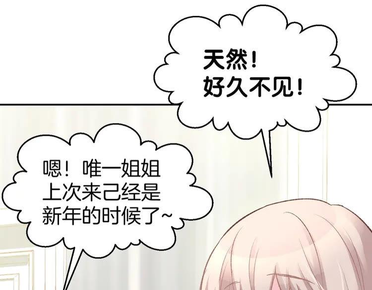 《暖婚撩人，顾少宠妻上瘾》第7话 你居然吃我豆腐！？ 第92页