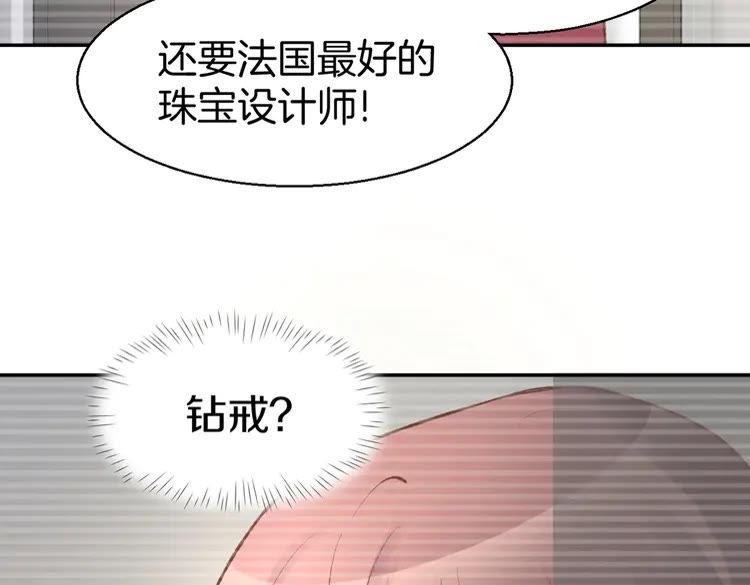 《暖婚撩人，顾少宠妻上瘾》第7话 你居然吃我豆腐！？ 第104页