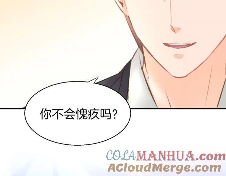 《暖婚撩人，顾少宠妻上瘾》第7话 你居然吃我豆腐！？ 第21页