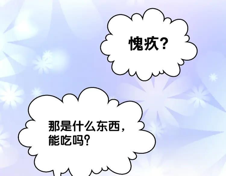 《暖婚撩人，顾少宠妻上瘾》第7话 你居然吃我豆腐！？ 第22页