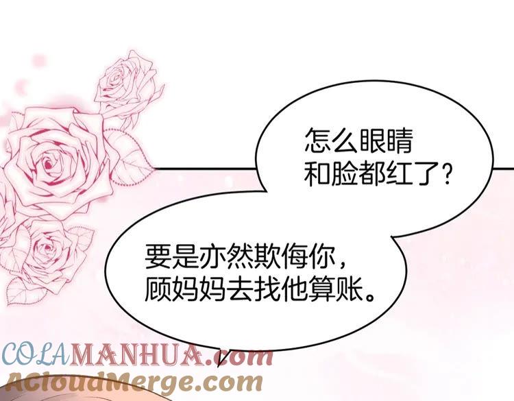 《暖婚撩人，顾少宠妻上瘾》第7话 你居然吃我豆腐！？ 第65页
