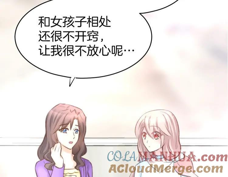 《暖婚撩人，顾少宠妻上瘾》第7话 你居然吃我豆腐！？ 第69页