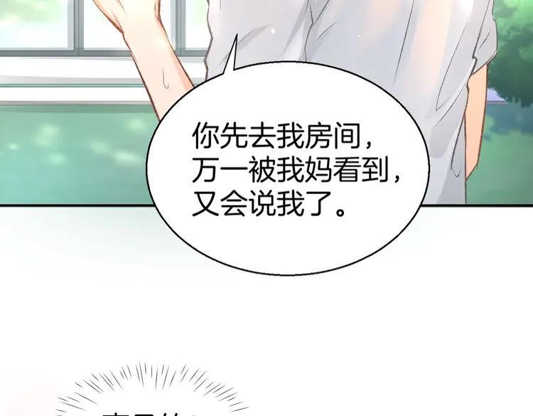 《暖婚撩人，顾少宠妻上瘾》第8话 他怀抱的温度 第99页
