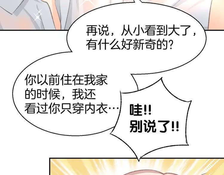 《暖婚撩人，顾少宠妻上瘾》第8话 他怀抱的温度 第95页
