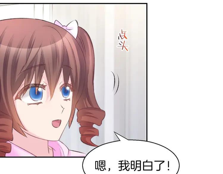 《暖婚撩人，顾少宠妻上瘾》第8话 他怀抱的温度 第11页