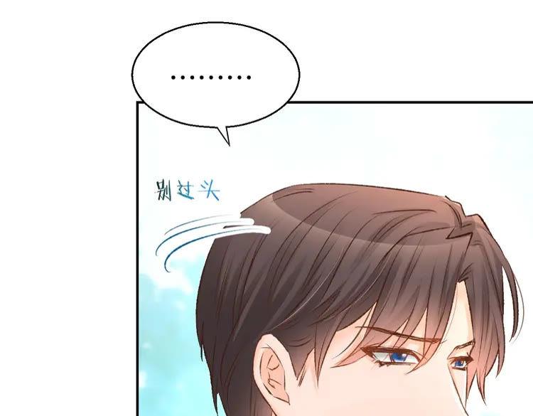 《暖婚撩人，顾少宠妻上瘾》第8话 他怀抱的温度 第71页