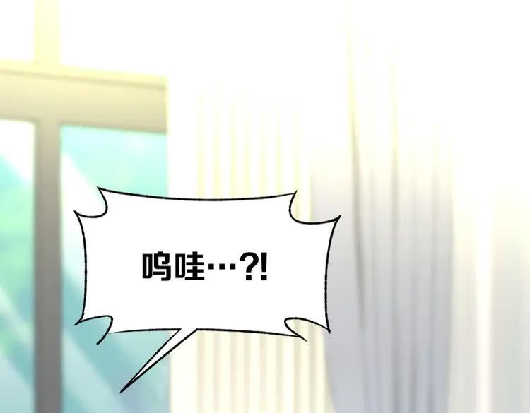 《暖婚撩人，顾少宠妻上瘾》第8话 他怀抱的温度 第52页