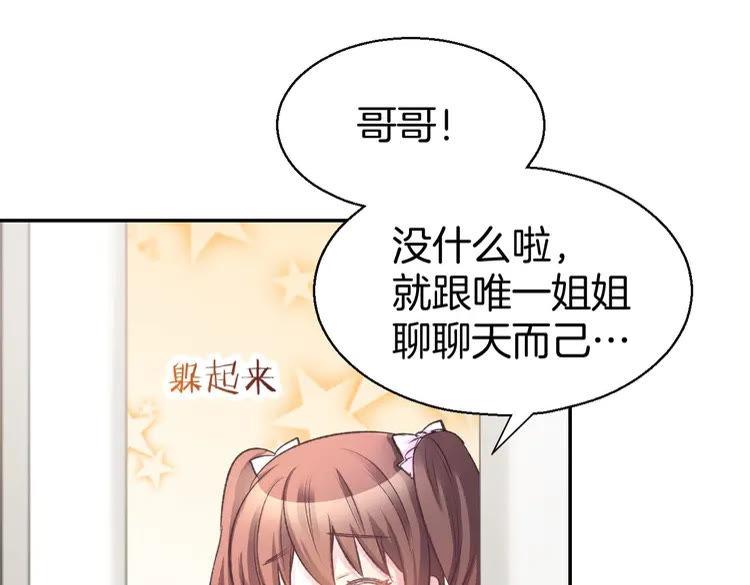 《暖婚撩人，顾少宠妻上瘾》第8话 他怀抱的温度 第15页