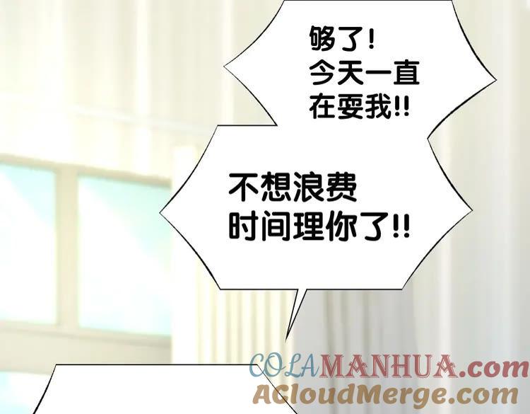 《暖婚撩人，顾少宠妻上瘾》第8话 他怀抱的温度 第37页