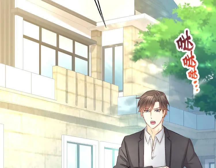 《暖婚撩人，顾少宠妻上瘾》第8话 他怀抱的温度 第56页