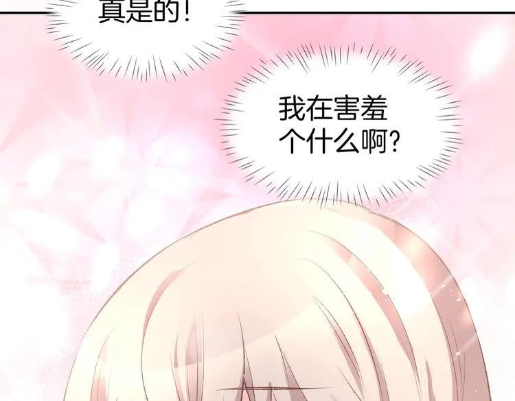 《暖婚撩人，顾少宠妻上瘾》第8话 他怀抱的温度 第100页